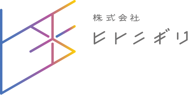 株式会社ヒトニギリ