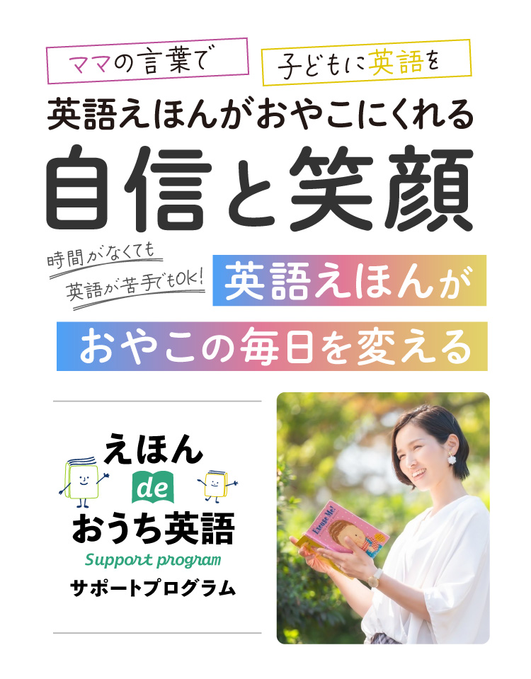 おやこ英語コーチ